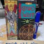 วิธีดูหมอไพ่ยิปซี - ขุนทอง อสุนี ณ อยุธยา พิมพ์ครั้งที่ 8/2537