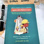 กฎหมายวิชาชีพวิศวกรรม พร้อมตัวบท พรบ.วิศวกร พ.ศ. 2542 ภาคภาษาไทยและอังกฤษ อรรถ อินทรศักดิ์ ,นิกร เถรีกุล **สินค้าหมด**