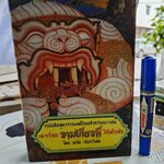 หนังสือชุด "วรรณคดีไทยสำหรับเยาวชน เล่าเรื่อง รามเกียรติ์ ให้เด็กฟัง " โดย : อภัย จันทวิมล ชุด 6 เล่ม พร้อมกล่อง