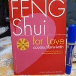Feng Shui for Love ฮวงจุ้ยนำโชคแห่งรัก โดย ขวัญวรา รุ่งเรืองอนันต์