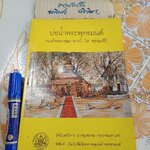 หนังสือ บ่อน้ำพระพุทธมนต์ สมเด็จพระพุฒาจารย์ (โต พรหมรังสี) วัดอินทรวิหาร บางขุนพรหม กรุงเทพฯ