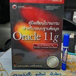 คู่มือเขียนโปรแกรม สำหรับระบบฐานข้อมูล Oracle 11g + DVD โดย ศุภชัย จิวะรังสินี และขจรศักดิ์ สังข์เจริญ
