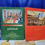 ลูกศิษย์บันทึก เล่ม 1+ 2 วัดท่าซุง **สินค้าหมด**