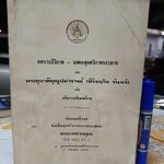 ทศบารมีวิภาค - มงคลสุตตวิภาคบรรยาย ของ พระอุบาลีคุณูปมาจารย์ (สิริจนฺโท จันทร์) อดีตเจ้าอาวาสวัดบรมนิวาส