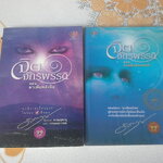 นวนิยาย จิตจักรพรรดิ ตอน มาเฟียพลังจิต และ ตอน ลายเซ็นจักรพรรดิ (ขาดตอนสุดท้าย โลกาวินาศ) **สินค้าหมด**