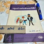 หนังสือแบบเรียนเก่า - กลุ่มสร้างเสริมลักษณะนิสัย สำหรับชั้นประถมศึกษาปีที่ 4 - หลักสูตรประถมศึกษา พ.ศ.2521