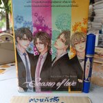 Boxset นิยายเรื่อง Boy's Love 17 The Series : Season of love