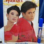 นิตยสารกุลสตรี ปก จินตหรา สุขพัฒน์ - สันติสุข พรหมศิริ ฉบับที 431 มกราคม 2532