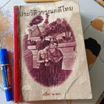 ประวัติวรรณคดีไทย โดย เปลื้อง ณ นคร **หนังสือจำหน่ายจากห้องสมุด / สภาพพอใช้ ** ติดเทปผ้าที่สันหนังสือ