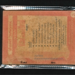 สารคดีวิทยาการ.ชุดพิเศษ.ชีวิตและเซ็กส์ เล่ม2 พ.ศ.๒๔๙๔