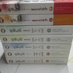 นิยายจีนแปล ซีรีย์ สามเสน่หา - จอมซนเจ้าเสน่ห์, จอมใจเจ้ายุทธ์ และ จอมนางเจ้าหัวใจ โดย เฉียนลู่ - hongsamut แปล **สินค้าหมด**