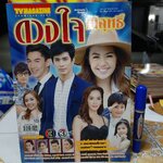 ดวงใจพิสุทธิ์ - นิตยสารเรื่องย่อละคร