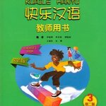หนังสือสำหรับครูภาษาจีน Kuaile Hanyu (2nd Edition) เล่ม 3 快乐汉语 第二版 教师用书 英语版 第3册 Kuaile Hanyu (2nd Edition) Teacher's Book 3