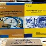 กฎหมายธุรกรรมทางอิเล็กทรอนิกส์และลายมือชื่ออิเล็กทรอนิกส์ + กฎหมายการพัฒนาโครงสร้างพื้นฐานสารสนเทศให้ทั่วถึงและเท่าเทียม (ขายรวม 2 เล่ม) **สินค้าหมด**