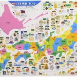 [สื่อการสอนภาษาญี่ปุ่น] แผนที่จิ๊กซอว์หมู่เกาะประเทศญี่ปุ่น New日本列島ジグソー (社会科常識) New Japanese archipelago jigsaw (social studies common sense)