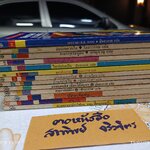 ขายรวม 13 เล่ม (ไม่แยก) หนังสือชุดผจญภัยตามใจเลือก สำนักพิมพ์หิ่งห้อย **สินค้าหมด**