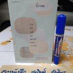 กาลครั้งหนึ่งทุกสถานที่เคยมีความรัก อุนนุนหมายเลข 2 ผลงานของ นิ้วกลม (สราวุธ เฮ้งสวัสดิ์)