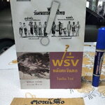 ฝรั่งหลังตะวันตก - ไมเคิล ไรท์ **หนังสือโดนน้ำเป็นคราบ **สินค้าหมด**