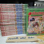 สับขั้วมาลุ้นรัก For You in Full Blossoms (ครบชุด 23 เล่มจบ) HISAYA NAKAJO สนพ.บงกช