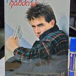 แพรวสุดสัปดาห์ ปก ธนาคาร เผ่าจินดา ฉ.65/2528