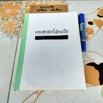 ดาราศาสตร์เดินเรือ ** ปกทำเอง / ปกเดิมไม่มี ** หน้าแรกฉีกขาด พิมพ์ปี พ.ศ 2501