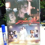 "ล่องจุ๊น" ขอหมอนใบนั้น ที่เธอฝันยามหนุน นิตยสาร RS star magazine ขนาด A4