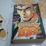 โคตรเซียนซากะ (ภาค 1) ฉบับรวมเล่ม 1-4 เล่มเดียวจบ **สินค้าหมด**