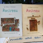 ศิลปะขอม เล่ม 1 และ 2 (ชุดนี้มี 3 เล่มชุด) ศ. มจ.สุภัทรดิศ ดิศกุล ทรงเรียบเรียง องค์การค้าของคุรุสภา จัดพิมพ์จำหน่าย พิมพ์ครั้งที่ 2/2533