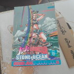 JoJo ล่าข้ามศตวรรษ ภาค 6 - STONE OCEAN (ภาคนี้ 17 เล่มจบ) แต่มีแค่ 16 เล่ม ขาดเล่มจบ (เล่มที่ 17)**สินค้าหมด**