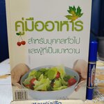 คู่มืออาหารสำหรับบุคคลทั่วไปและผู้ที่เป็นเบาหวาน จัดทำโดย โรงพยาบาลกรุงเทพ