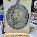 นิตยสารสิ่งศักดิ์สิทธิ์ พระพุทธรูป และพระเครื่อง ฉบับรวมเล่ม - 3 เล่มย่อย (หน้าปก อ.ฝั้น)