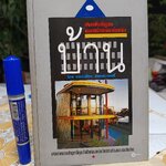 สารพันปัญหาการก่อสร้างและต่อเติมบ้าน (164 หน้า)