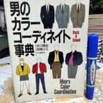 men's color coordination - basic & casual พร้อมเทคนิคการจับคู่เนคไทด้านหลัง