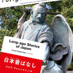 [หนังสือภาษาญี่ปุ่น] นิทานพื้นบ้านญี่ปุ่น 日本昔ばなし Japanese Folktales