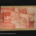 รักมีกรรม โดยช้างดำ สนพ.[ไม่ปรากฏ] พ.ศ.[ไม่ปรากฏ]