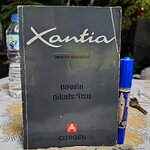 CITROEN XANTIA OWNER' S HANDBOOK ซองเทีย หนังสือคู่มือประจำรถ