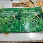คิดรวมยอดจากตัณหาสู่เชิงตะกอน : Total System Thinking From Lust to Dust โดย ดร. พีรศักดิ์ วรสุนทโรสถ (เล่มละ)