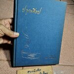 ปากะศิลป (ศิลปศาสตร์การครัวของชาติต่างๆ) #ปากะศิลป์ **สินค้าหมด**