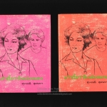 เก้าอี้ขาวในห้องแดง (พิมพ์ครั้งแรก 2เล่มจบ) โดยสุวรรณ.สุคนธา สนพ.คลังวิทยา พ.ศ.2518 **หายาก**