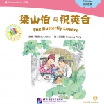 หนังสือการ์ตูนอ่านนอกเวลาภาษาจีน(นิทานพื้นบ้านจีน)-ม่านประเพณี+CD 中文小书架—汉语分级读物（中级）：民间故事 梁山伯与祝英台（含1CD-ROM）The Chinese Library Series - Chinese Graded Readers(Intermediate): Folktales - The Butterfly Lovers+CD