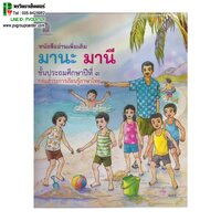 ป.3