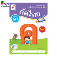 อนุบาล 3