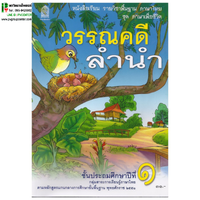 ป.1