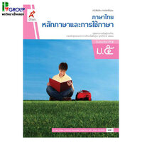 ม.5