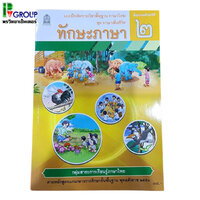 ป.2