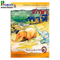 ป.1