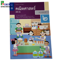 เล่ม 2