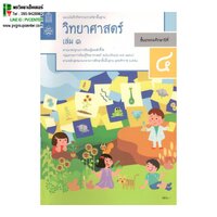 ป.4 เล่ม 1