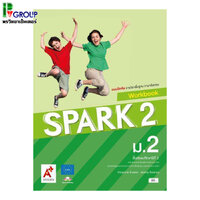 เเบบฝึกหัด ม.2