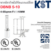 สาย6 ก้านยาว10mm 100ตัว/แพ็ค